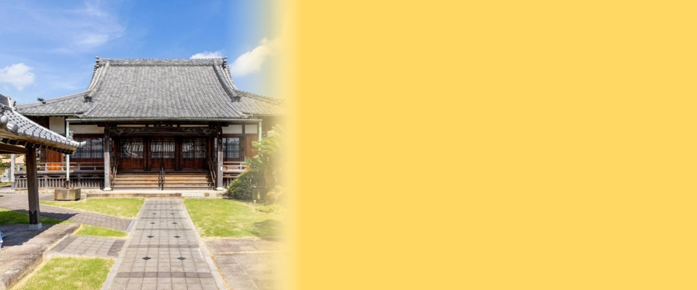 聖覚寺　永代供養墓